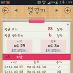 생리예정일2일전 임신?