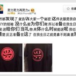 [레이] 레이가 웨이보에 올린 오늘 입은 兴티의 비밀!