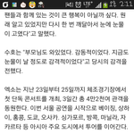 [EXO] 나니....?나만첨듣나