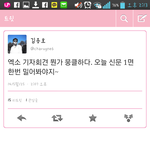 [EXO] 기자분 트위터