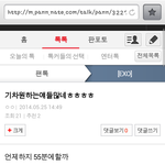 [EXO] <b>기차</b><b>안</b>할래 기분괘더럽;