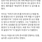 [EXO] <b>상암</b>월드컵 다음에는 꼭ㅋㅋㅋ