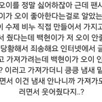 [EXO] 백현이 팬싸 <b>일화</b> 웃기당ㅋㅋㅋ