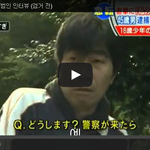 [공미니] <b>치바</b> 고교생 살인사건 범인 인터뷰