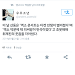 [EXO] <b>신동</b> 피씨방운영해?