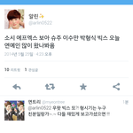 [EXO] 오늘 온 연예인들 <b>빅스</b>또옴?