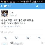 [EXO] 찬열이 <b>드럼</b>치다 머리에 물부음ㅋㅋ