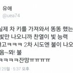 [백현] 오늘 백현이 <b>잔망</b> 최고다