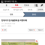[EXO] 민석이가 친구들한테줬다는 티켓글있잖아