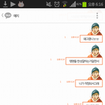 [EXO] 야 <b>예지</b>답장이없다 미친년이 씹는건가