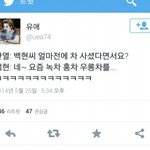 [EXO] 변백현<b>드립</b>ㅋㅋㅋㅋ아졸귀ㅠㅠㅠ