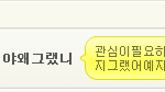[EXO] 야나예지한테읽씹당한애인데