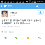 [EXO] 아오늘<b>변백현</b>ㅋㅋㅋㅋㅋ이거봨ㅋㅋㅋㅋㅋ
