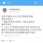 [EXO] 알았어 이제<b>진정</b>했으니까 빨랑이거사진풀어줘