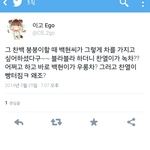[EXO] 찬백 차 <b>드립</b> ㅋㅋㅋㅋㅋ
