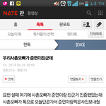 [EXO] 나 <b>사촌</b>오빠가 준면이친구라는앤대