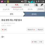 [EXO] 헐 <b>천안</b> 의외로 많다? 너희 온양은 알아?