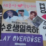 [EXO] 첫콘때 <b>배부</b>받은 굿즈!!!!