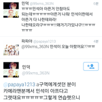 [EXO] 민석이도 오늘 아<b>팟</b>네..ㅠㅠ