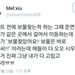 [시우민] 막콘 일화 중 <b>보물</b> 시우민ㅎㅎ