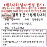 어느 고등학교 동문회에 <b>협찬</b>&amp;후원자 클라스