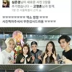 [EXO] 근데 <b>심은경</b> 예쁘긴하다