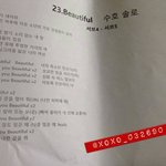 [xoxo] <b>Beautiful</b>가사 ㅠㅠㅠㅠ