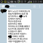 커플,,여자친구 어머니의 <b>간섭</b>으로 인한, 헤어짐....(카톡메시지...