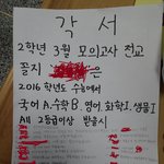 " 전교 꼴지의 2년후 다짐을 위해 함께하는 친구들의 <b>우정</b>...