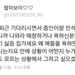 [EXO] 오늘 종인이랑 민석이 퇴근길에 <b>욕</b>하는애들 뭐임?