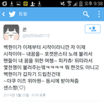 [EXO] 백현이<b>피카츄</b>후기모음