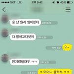[여자의심리] [톡 캡쳐] 너무 <b>보수</b>적이고 답답한건가요?