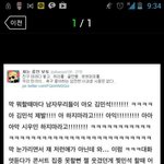 [EXO] <b>민석</b>이 친구들 콘설반응이랑 트윗 ㅋㅋ