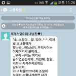 [<b>이소정</b>] 제 남자친구가 하늘나라로 가버렷어요