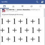[<b>유머</b>싸프] 92퍼센트가틀리는문제.jpg