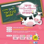 오라떼 이벤트 한다는데 <b>응모</b>하고 왔어요.