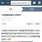 [EXO] 제가 이 글 올렸었거든요