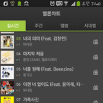 [EXO] 헐 빨<b>리스</b>밍돌리자