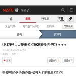 [EXO] 뒤에가서 <b>나나</b>욕한거 캡처 더하려니까