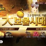 세븐나이츠 대보물시대!!