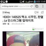 [EXO] 얘가 시우민여자친구야?<b>겁나</b> 이쁜다 그치