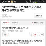 [EXO] 내가이거기사뜰줄알앗다 ㅅㅂ