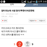 [EXO] 인피니트 남우현 친구한테 카드줌 루한이도<b>여친</b>한테