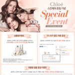 신라인터넷면세점에서 끌로에스킨<b>케어</b>를 만나보세요~