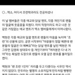 [시우민] <b>조련</b>학과 전공하셨나