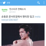 [비스트] 인스티즈성희롱