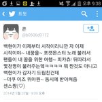 [EXO] 헐 <b>태연</b> 백현 인스타에 티낸다는거
