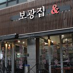 이태원회식장소로 보광집갔어요!!