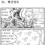 [콜로라도] 아이들의 합리성을 자극시켜주는 <b>동화</b>들...