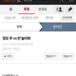 [EXO] 우린 <b>민주</b>주의 국가니까